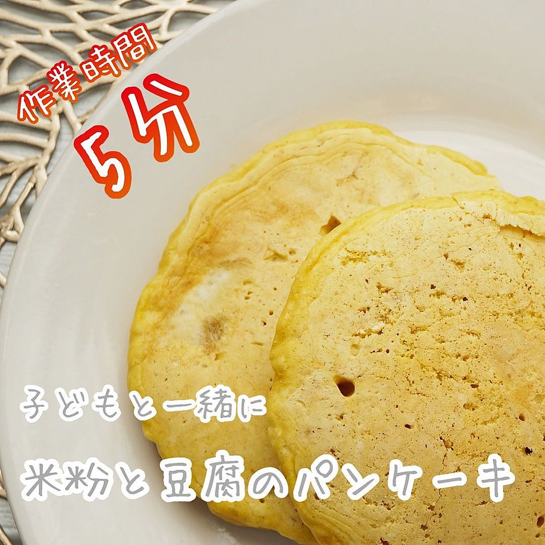 牛乳・豆乳を使わなくてもおいしくできる！極ふわ『米粉パンケーキ』の作り方あゆ@低FODMAP料理研究家