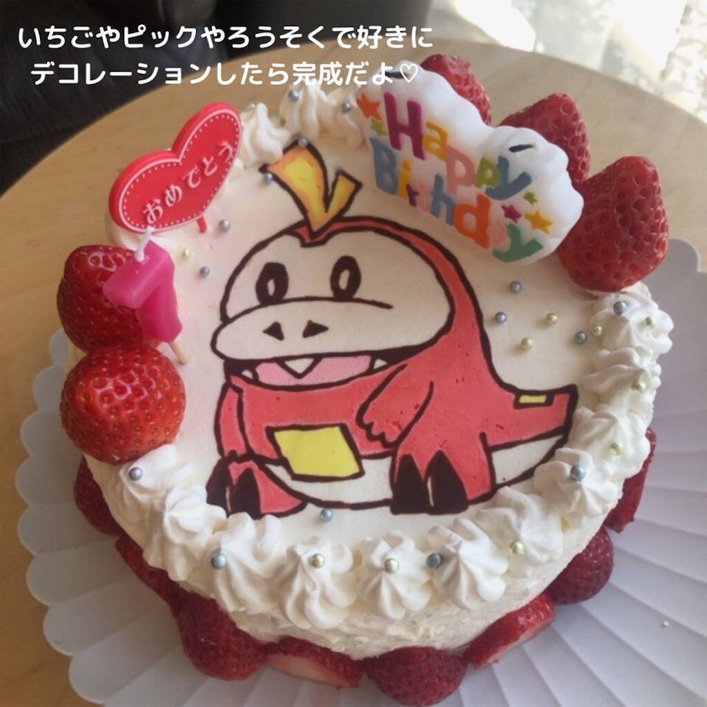 ポケモンバースデーケーキ☆ : Bakers Style