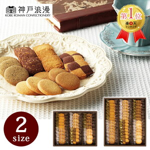 楽天市場 大人数 お菓子 総個数36 ～ 47個入りスイーツ・お菓子 の通販