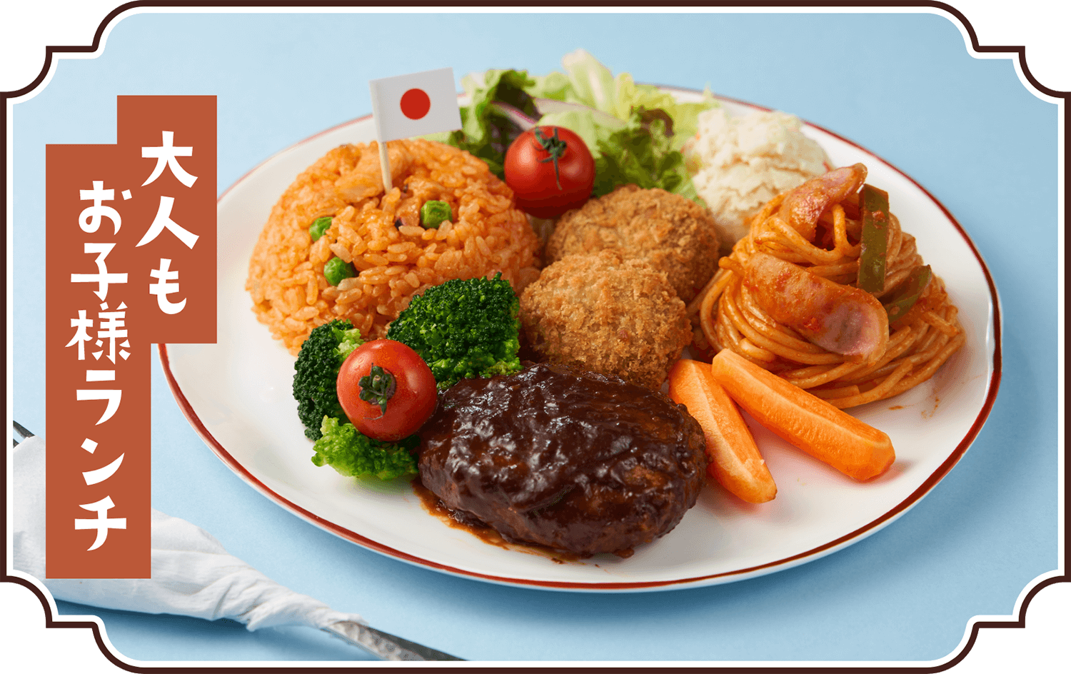 レトロな喫茶店のメニュー -Sold Out 過去の販売商品