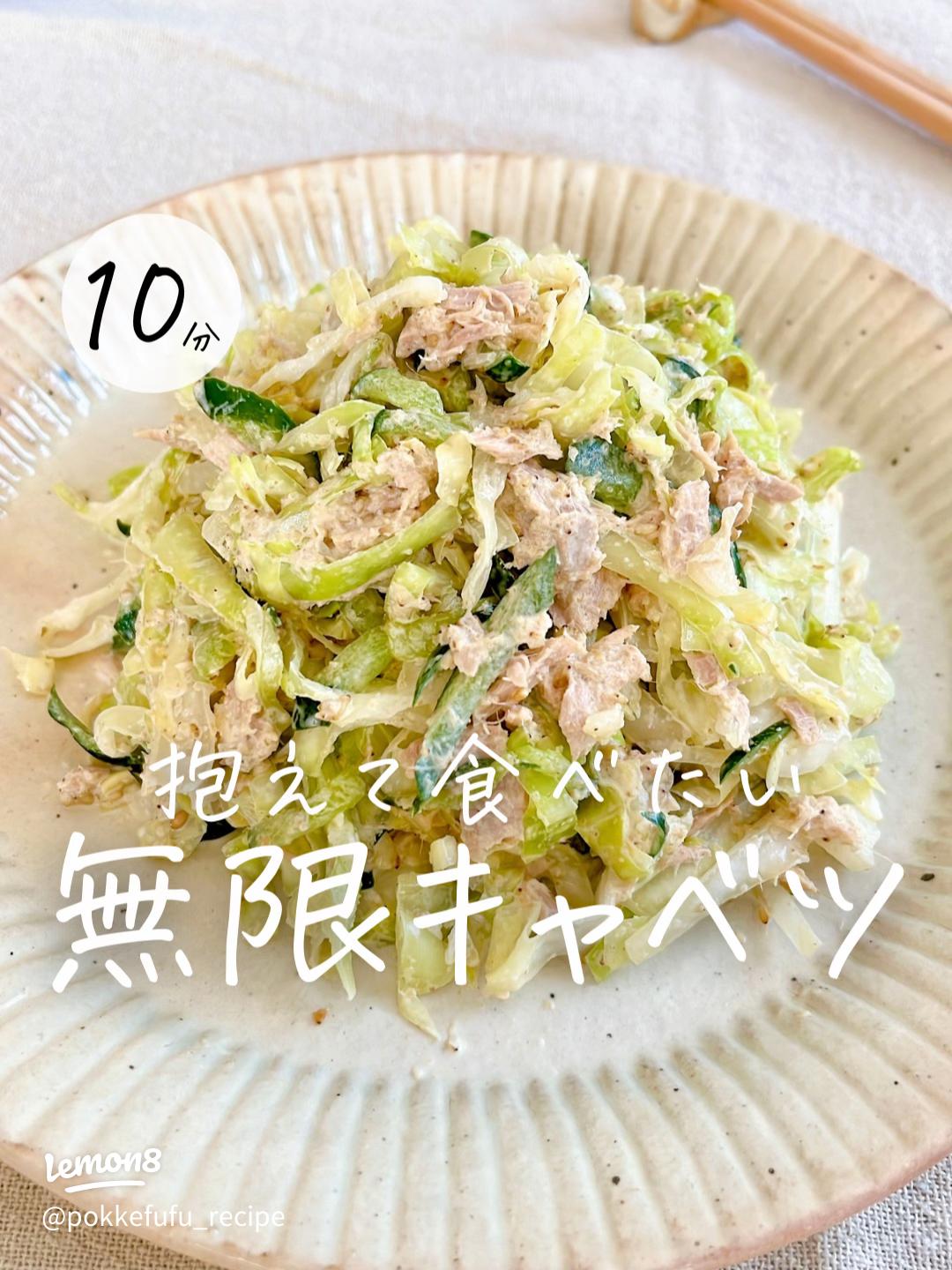 大量消費にも困らない！「キャベツ」を使ったおすすめのおかず・おつまみレシピ148選サンキュ