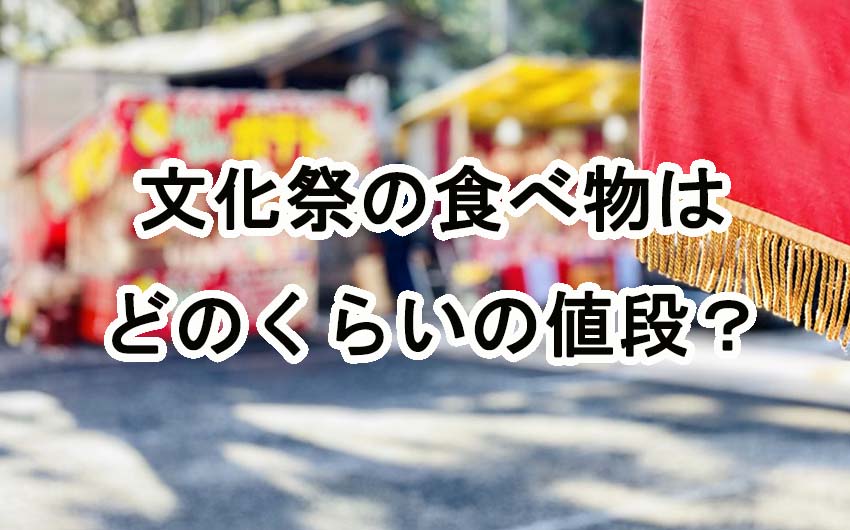 イベントで飲食・物販を提供する際の出店料の相場は？出店を成功させるコツオシャレな屋台やコンテナブースのレンタル・購入なら ヒラケル
