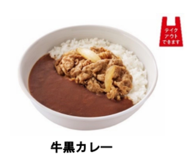吉野家、とろとろふわふわのオム玉子を添えた「牛オム黒カレー」「牛オムハヤシライス」 「黒カレー」と「ハヤシライス」は美味しくなって再登場 - グルメWatch