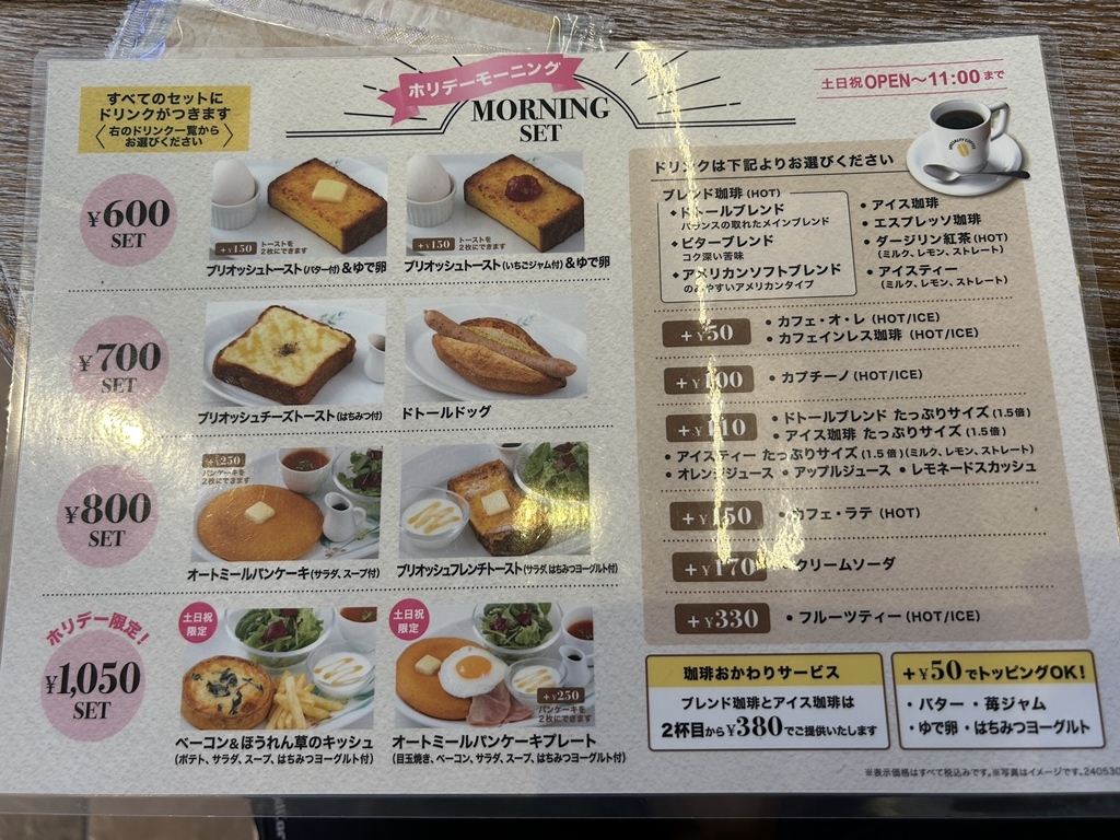 等々力地区「～ちょっと一息～きまま茶屋」・「玉堤きままカフェ」世田谷区認知症在宅生活サポートセンタ