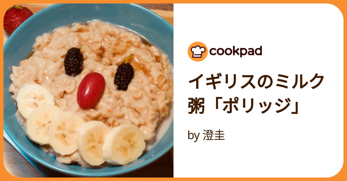 ポリッジの作り方Sunflowerseed