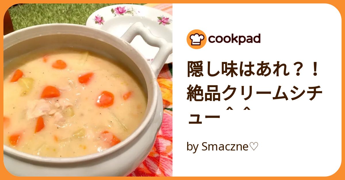 コクうまのヒミツ！「クリームシチュー」に足したい“隠し味” BEST14キナリノ