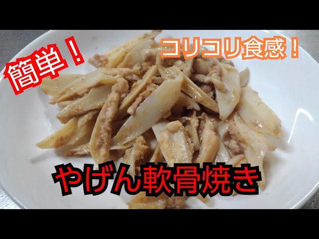 レシピはここから👇, やげん軟骨って栄養素たくさん含まれてるの知らなかった😅, 美味しいし栄養価も高いなんて食べるしかないよね！！,材料 ,・やげん軟骨200g, ・大葉10枚, ・塩少々, ⭐︎粉チーズ大さじ1, ⭐︎オリーブオイル 大さじ1, ⭐︎にんにくチューブ3〜4cm, ⭐︎塩少々,手順 ,