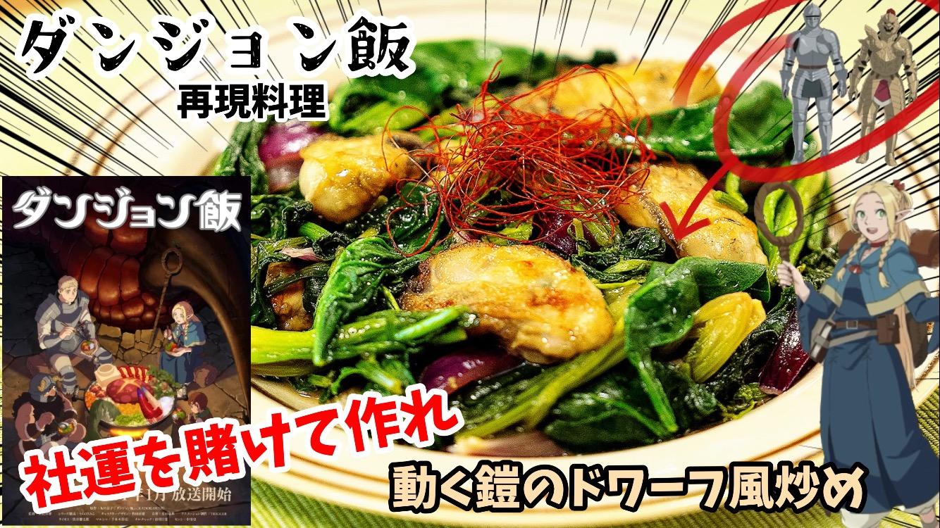 きまぐれクック、「原神」に登場する海鮮料理を再現 ユーザーの手で広がる原神の世界 - MoguLive