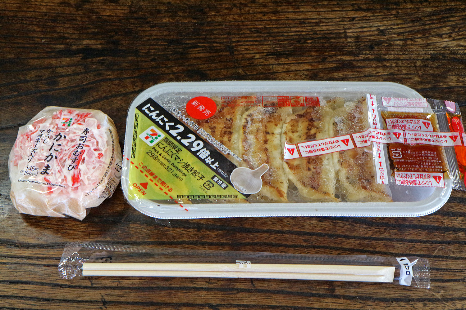 実食！にんにくマシマシ餃子 セブン カロリー糖質は？キャプテン福田コンビニ・サラリーマン総研～最新コンビニグルメがわかるブログ～