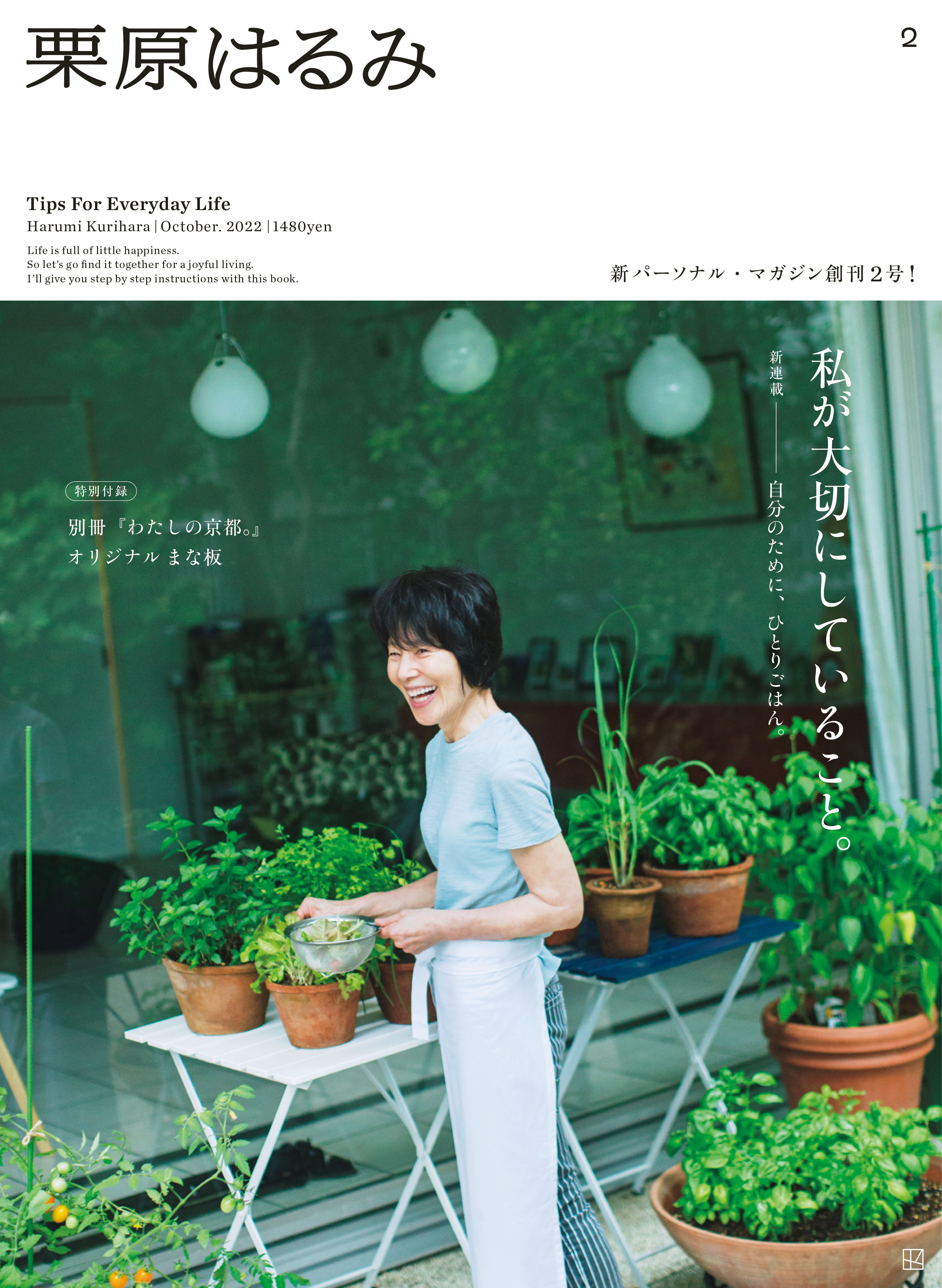 栗原はるみさんの栗ご飯のレシピ。絶品栗おこわの作り方。 - LIFE.net