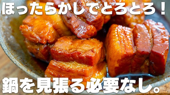 豚バラ肉で作る「角煮」の秀逸レシピ Best3 ！失敗せずに作れる2ステップも解説♪コラムeltha エルザ