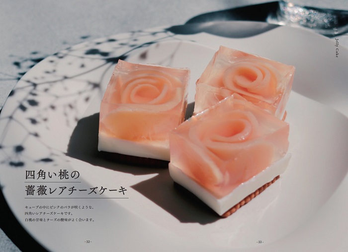 七夕水まんじゅう