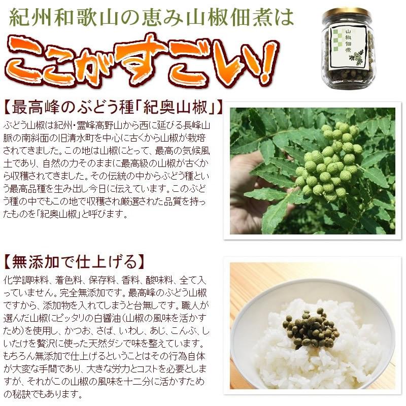 ちりめん山椒の佃煮💛山椒の実の下処理方法