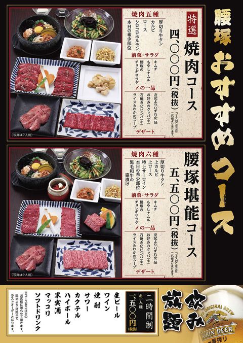公式 和牛 焼肉 食べ放題 肉屋の台所 上野店A4・A5の厳選和牛をリーズナブルな価格の食べ放題で