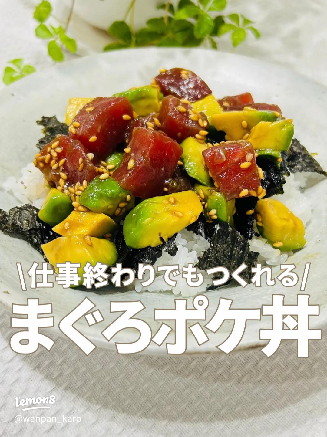 簡単アボカドとマグロのユッケ 絶品おつまみ 副菜