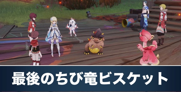 99%の旅人が知らない「謎の肉」の上限数！ 原神 謎肉の仕様 トビヘビの場所、マップは別動画にて Ver3.4スメール千尋の砂漠GenshinImpactげんしん 謎肉9999集める 胡桃夜蘭完凸 - YouTube