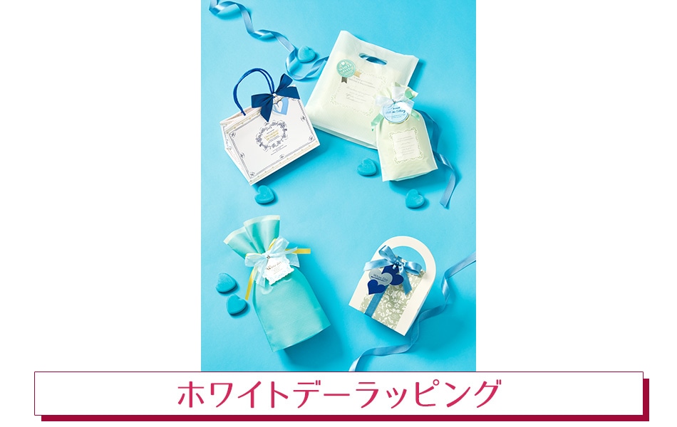 かわいいホワイトデーラッピング特集！プレゼントは見た目も大事TANP タンプ