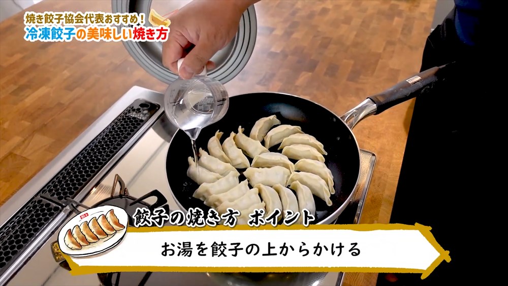浜松餃子専門店マルマツ浜松餃子の焼き方