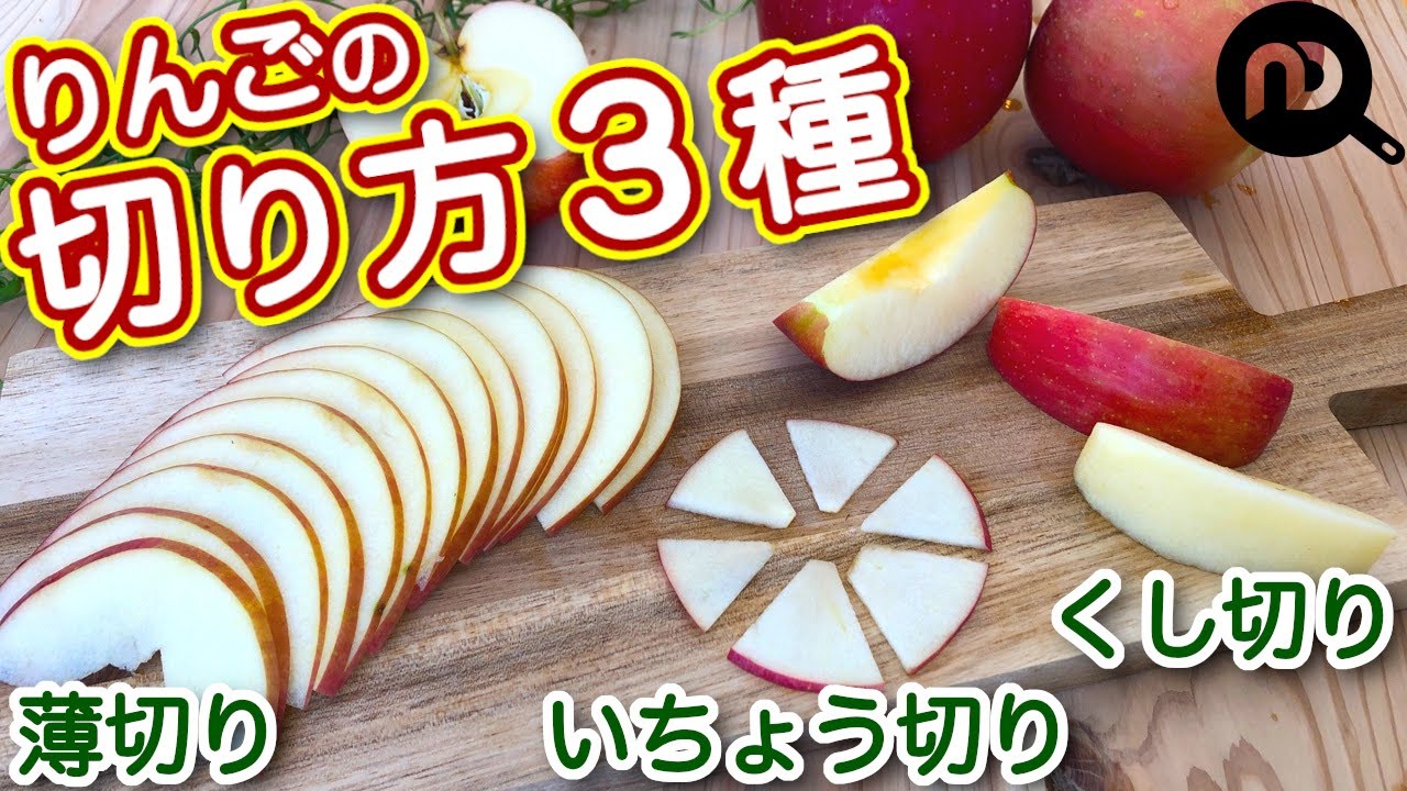 手間がなくて栄養もたっぷり！「輪切りりんご」の冬レシピ - 片づけ収納ドットコム