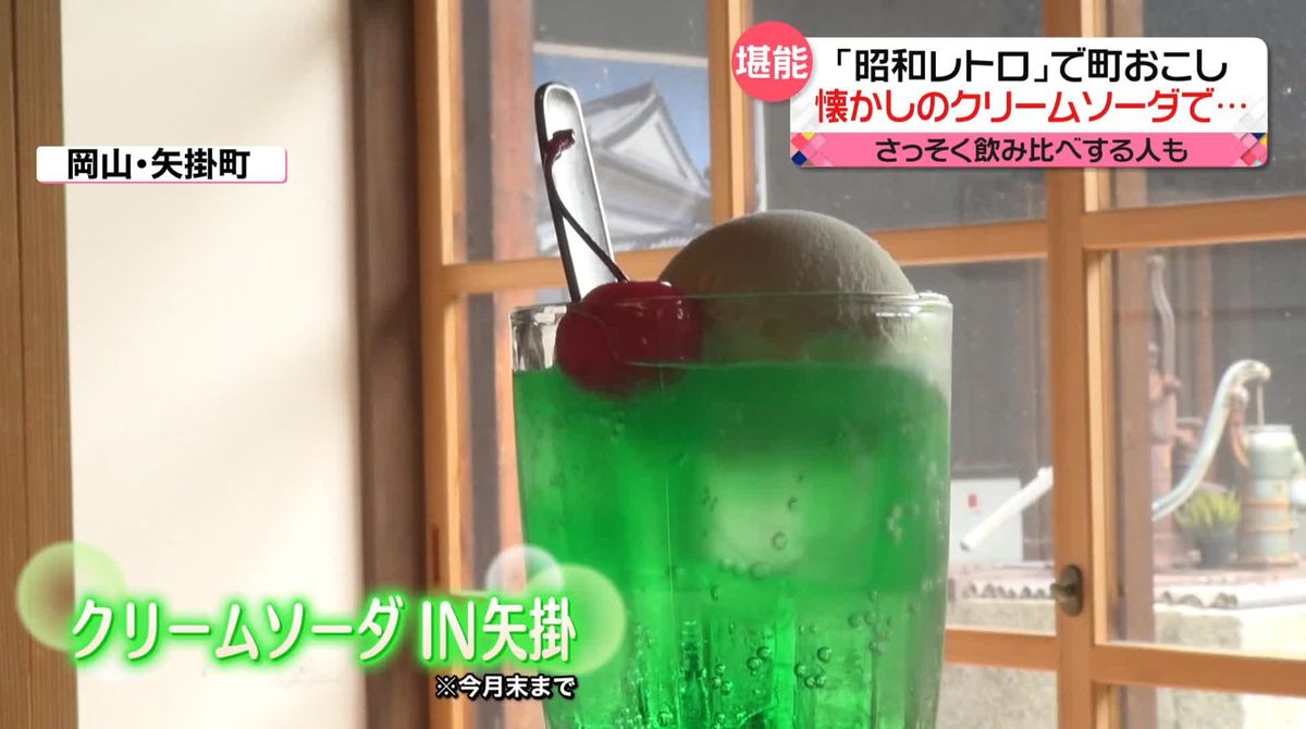 昭和の味 純喫茶グミ クリームソーダ味 ４０ｇジョイフル本田 取り寄せ＆店舗受取