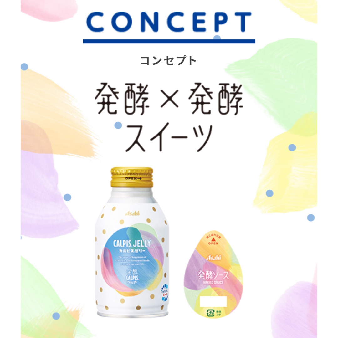 カルピスで作るぷよぷるゼリ