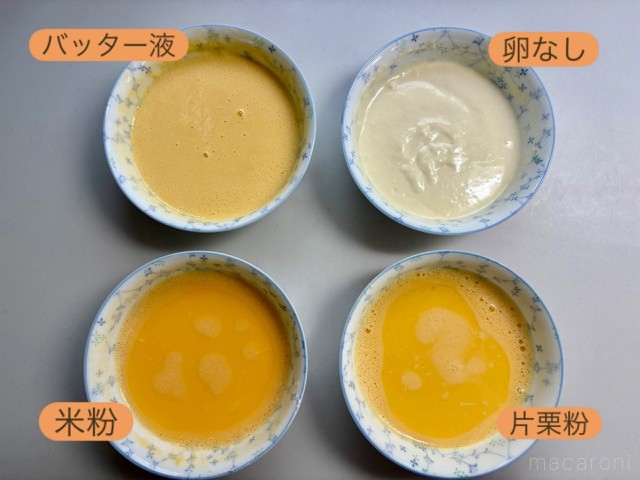 卵なしバッター液☆サクサクフライ レシピ・作り方 by kaoringo☆kaori - 楽天レシピ