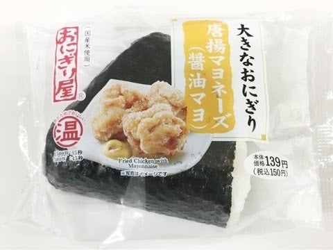 セブンイレブンから「どーんとおむすび 丸ごと唐揚げマヨネーズ」が新登場！大盛りおにぎりシリーズ新商品です -新商品・新発売情報 進撃のグルメ