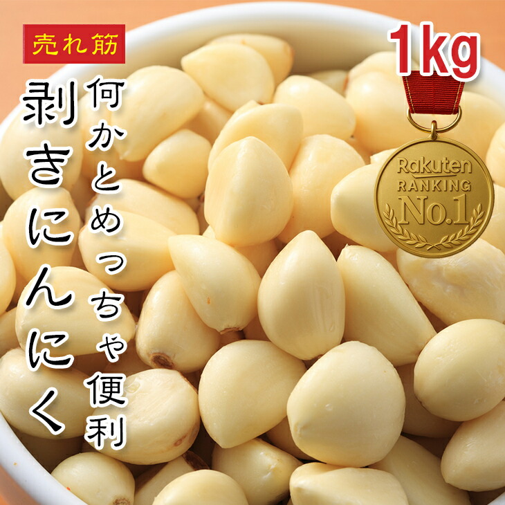 節約♡にんにく冷凍保存で皮ツルン♡ by みっきい×２クックパッド簡単おいしいみんなのレシピが392万品