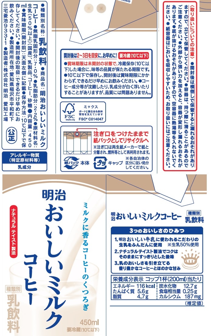 １０月８日 火 よりセブンイレブンから、ミルクに香るコーヒーのくつろぎを楽しめる「明治おいしいミルクコーヒー 」が新発売されます✨ ⁡商品詳細商品名：「明治おいしいミルクコーヒー 」 発売日：2024年10月8日 火販売価格：198円 税込213.84円販売
