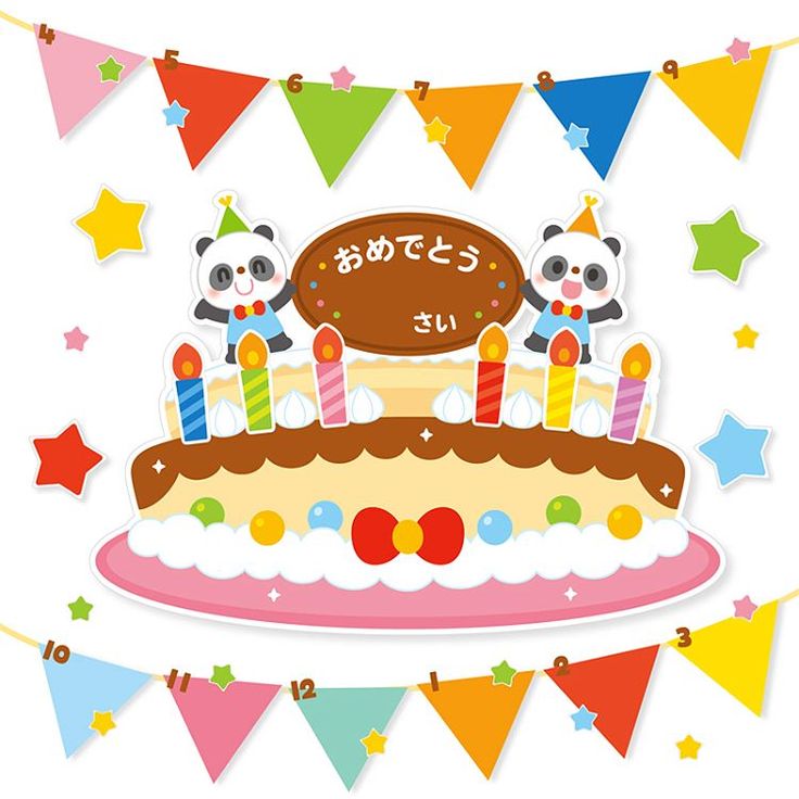 お誕生表 いちごとケーキ 壁面装飾 壁面飾り 春 かわいいいちご♪ 壁面飾り