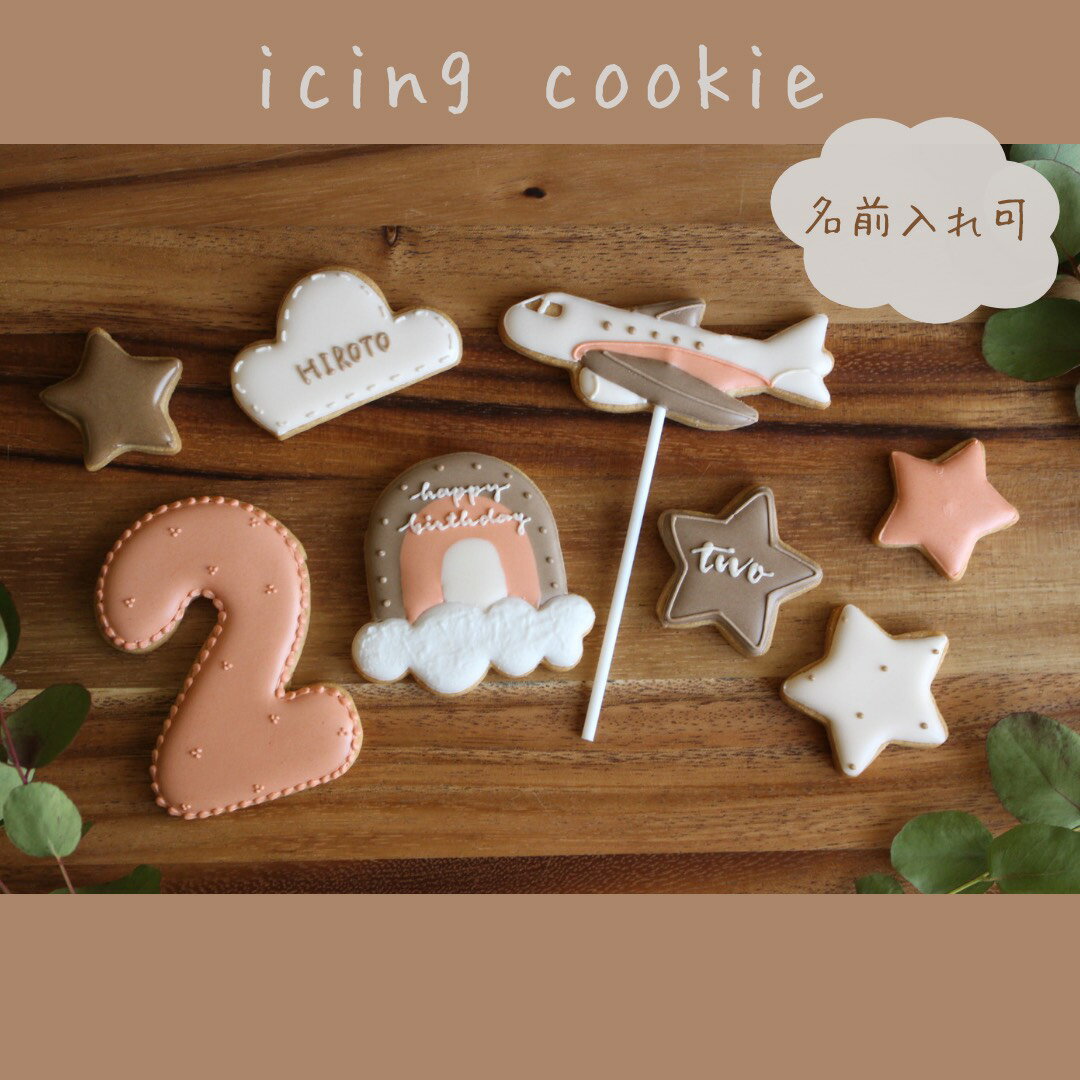 父の日限定アイシングクッキーギフト 4枚入りミネットのアイシングクッキ