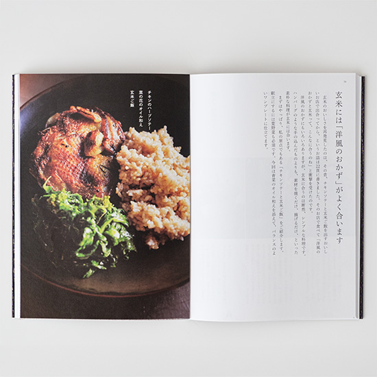 有元葉子 和の食材 シリーズ 書籍家の光協会