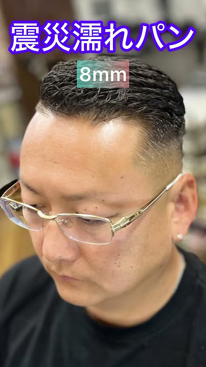 濡れパン×震災刈り men's only saron 💈VOICE💈 0120-139-889予約優先 栃木県宇都宮市元今泉店3-4-13やまやさん駐車場でOKです🙆‍♂️濡れパン濡れクロ緩パン宇都宮理容室宇都宮理容室宇都宮美容室宇都宮barber宇都宮バーバー宇都宮フェード宇都宮