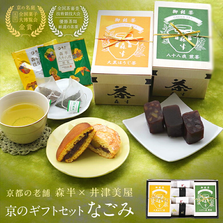 銘茶＆御菓子ギフト千紀園オンラインショップ