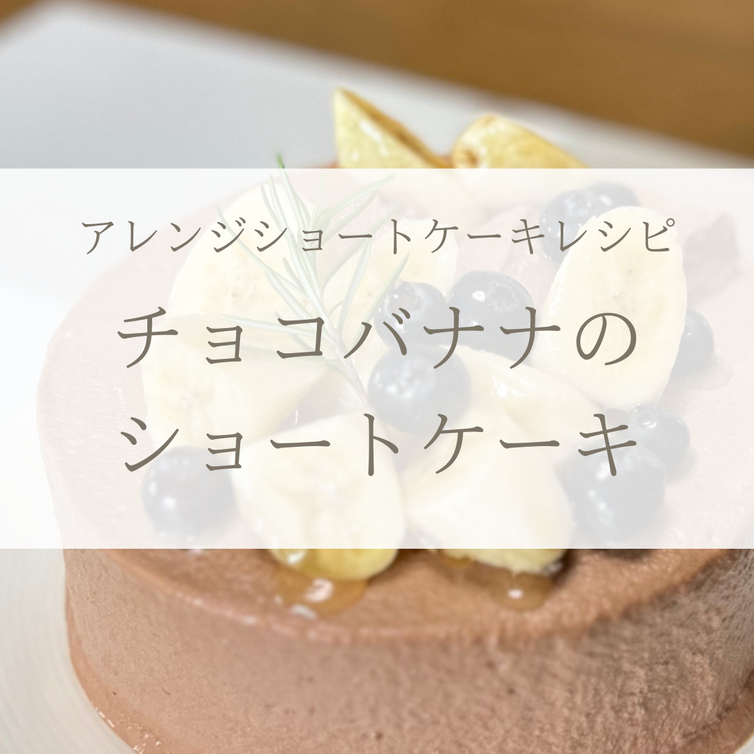 いちごなしのケーキ：フルーツ以外で楽しむ美味しいケーキのアイデア