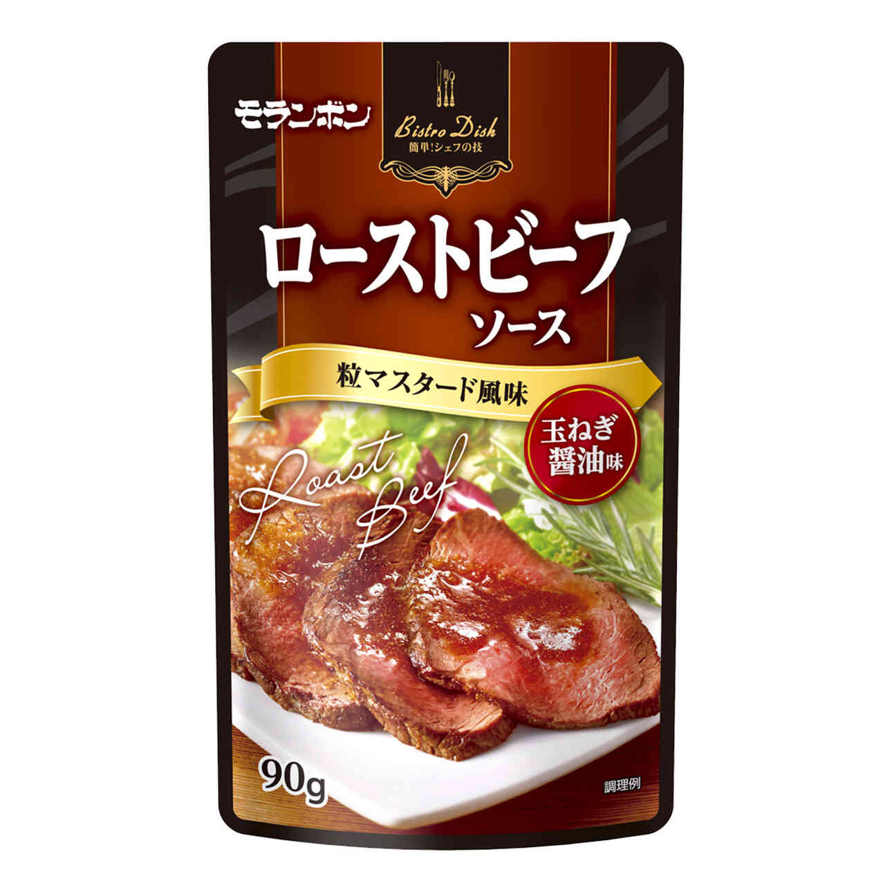 Bistro Dish ローストビーフソース 粒マスタード風味商品情報モランボン