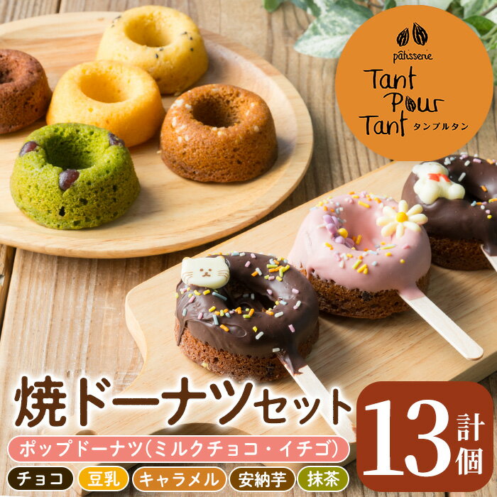 手作り焼きドーナツの楽しい時間⏰🎀