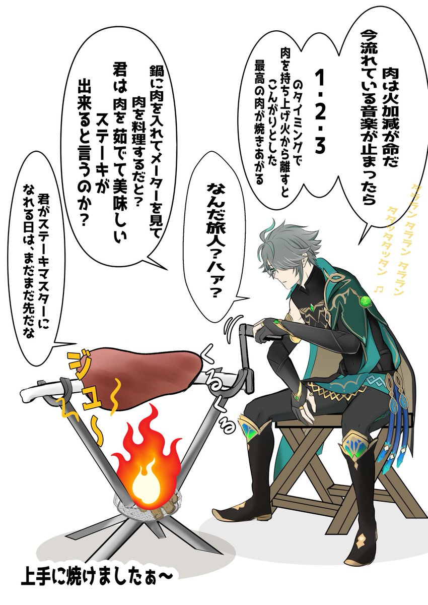 美味しそうなピタ - 原神 - HoYoWiki