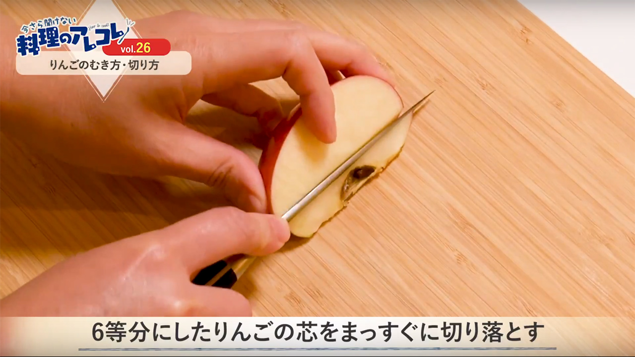 中学生でもできる！ウサギリンゴの切り方 リンゴの飾り切り