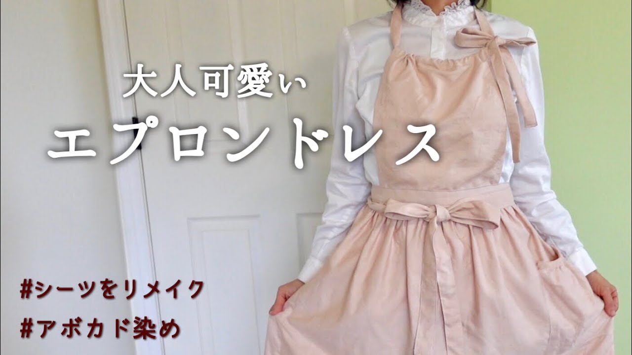 作り方・レシピ付き 大人用エプロンお役立ち情報ノムラテーラー オフィシャルサイト