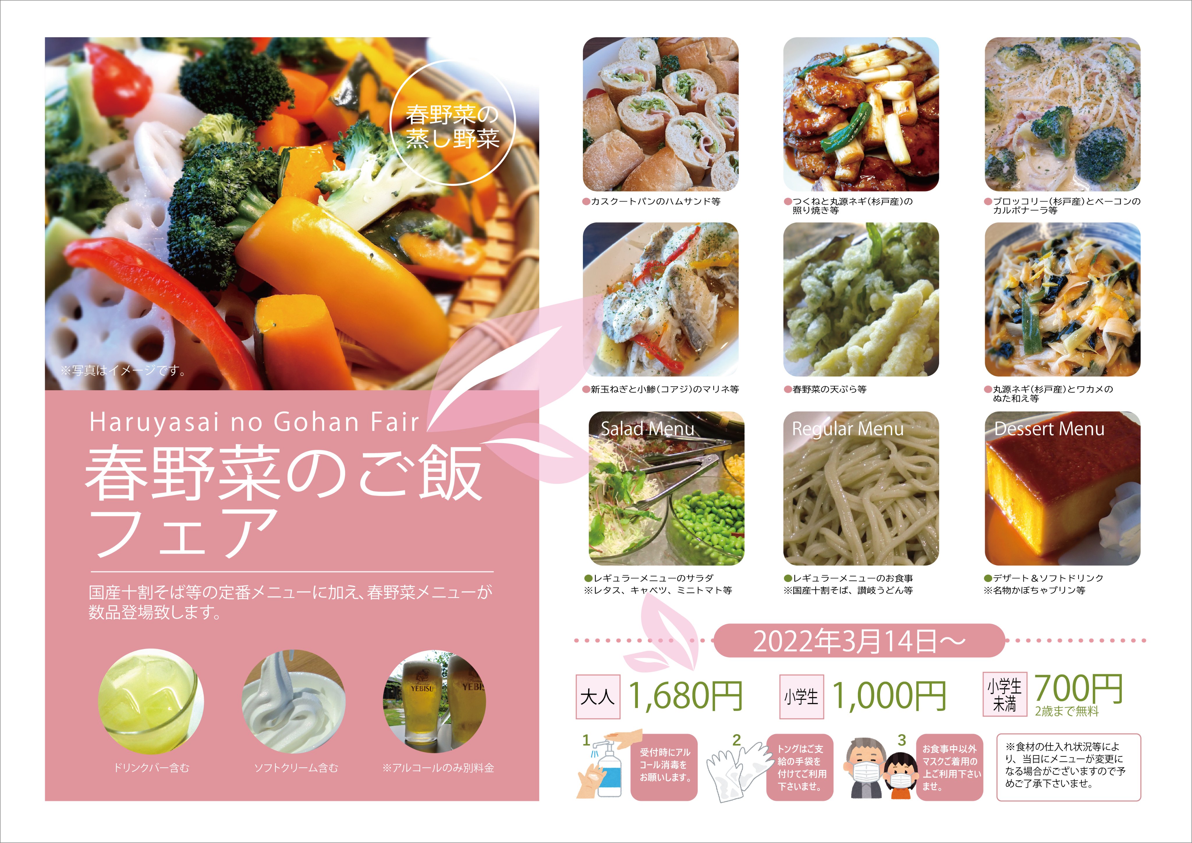 これが総合1位の実力！温泉も食事も大満足 杉戸天然温泉 雅楽の湯- まりたび～旅と温泉のブログ～