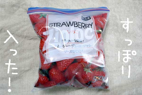 業務スーパー 500gで198円は絶対買い！奇跡の安さの冷凍いちごベビーカレンダ