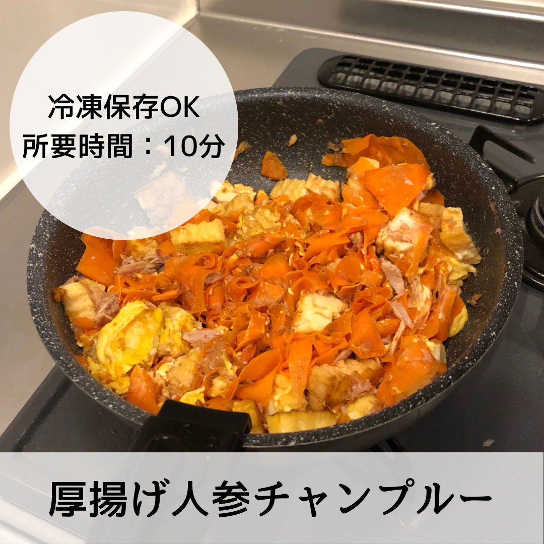 冷凍すると食感が変化！厚揚げ 生揚げ の 保存方法と保存期間を解説。やまでら くみこ のレシピ
