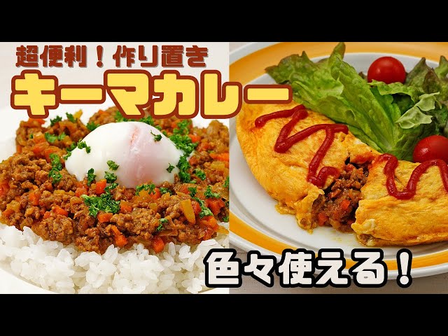 キーマカレードリア 卵がとろ〜り♡カレーリメイクにも