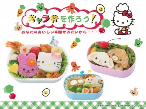 ポムポムプリンとのキャラ弁コラボ🥳🍱