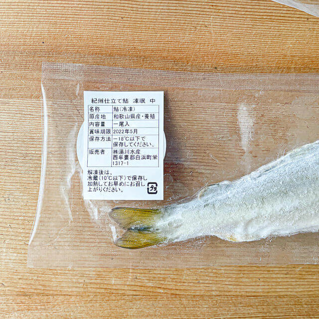 冷凍鮎の正しい保存方法と美味しい食べ方とは？ - 山崎水産有限会社