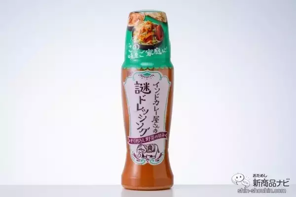 成田萬味公津の杜市場店☆official☆🥳新商品のお知らせ🥳 理研ビタミンさんから 『インドカレー屋さんの謎ドレッシング』🥗 インドカレー 屋さんで出てくるサラダのドレッシングを 再現した、謎に美味しいですドレッシングです🤔Instagram