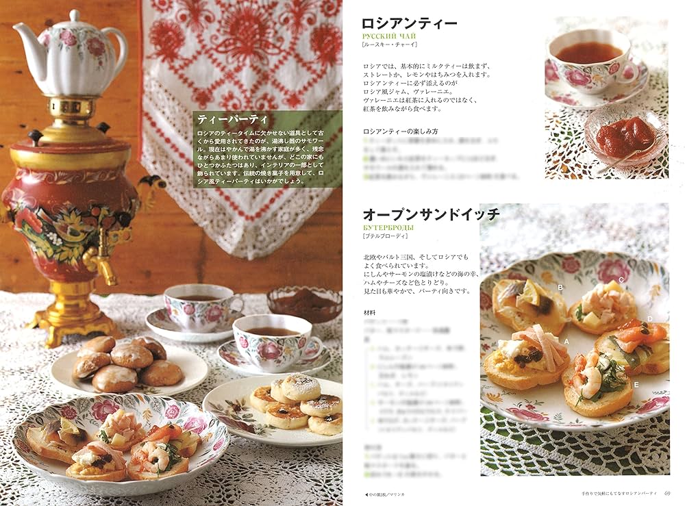 一皿であったか＆大満足！北国ロシアに伝わるとっておきの簡単・家庭料理レシピ2選Sheage シェアージュ