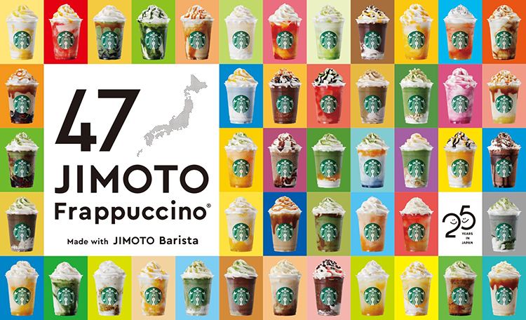 最新 スタバの新作メニューまとめ - 期間限定フラペチーノやコーヒー、フードなどの情報が満載！MORE