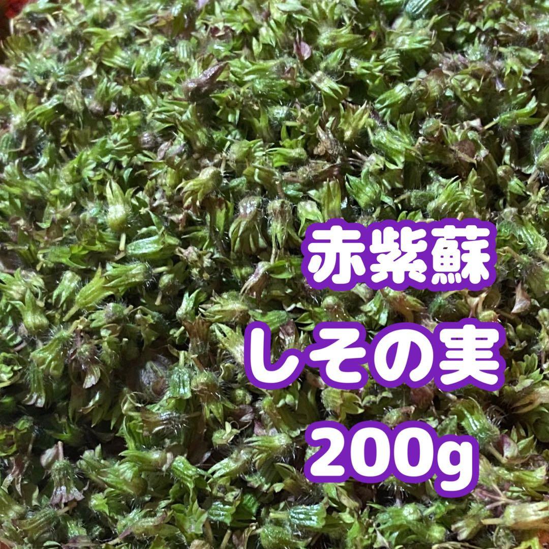 紫蘇の実漬け racssの菜園ごはん食めぐ